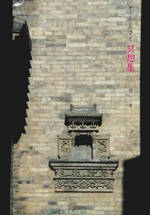相公这是21世纪