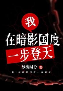 凡心长生