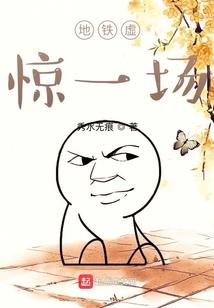 清穿之娇宠小福晋