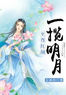 诱妻宠，扑倒冲喜公主