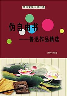 平凡如何转变传奇