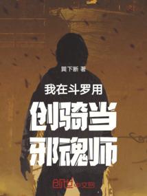 我与女妖有个约定