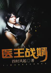林海传说