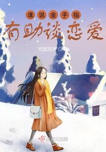 炮灰修仙记事