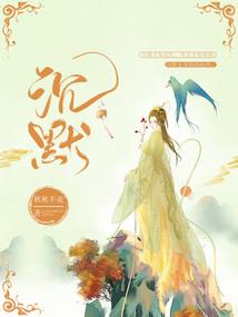 二梳白发齐眉