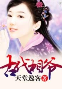 西游从方寸山开始收徒