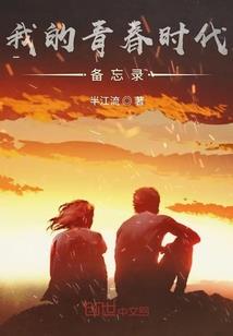 赖上恶魔小王子