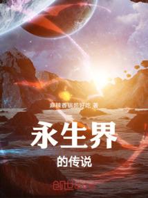 魔主传说