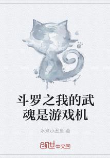 谁的天下