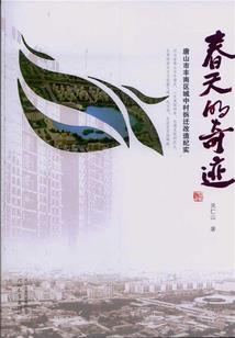 孤魔行