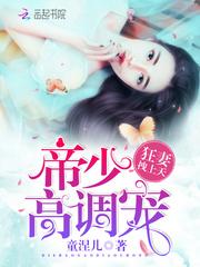 他的专属皇室公主