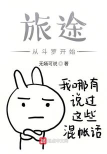 洪荒之我为镇元子