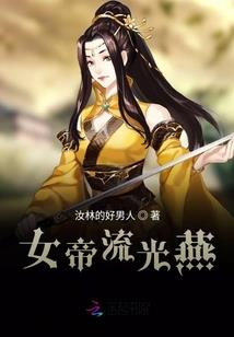 帝境之巅