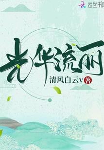 首辅家的锦鲤娇妻