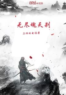 凡武逆