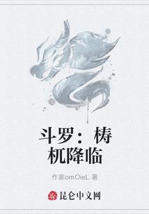 我与系统画押，人渣都变王八