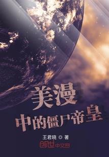 魔尸行记