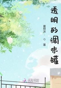 我的田野大魔王