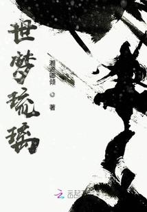 帝海传奇