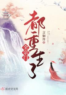阴阳仙医