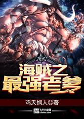 蛇灵主——妖尊强势宠