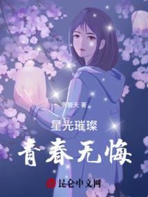 天山秘典