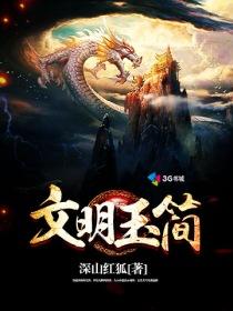 天噬之旅