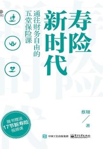 东北老仙传奇