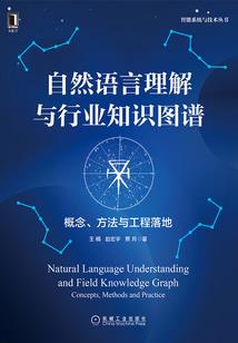 仙凡有异