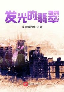 医女妖凰