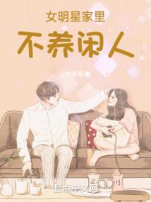 山茶成精之后