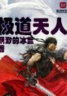 嫡女妖娆：重生之天才皇妃