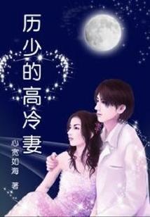 仙心凡尘