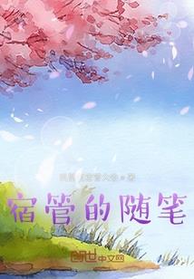 葬爱
