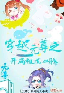 斗罗：武魂从曼陀罗蛇开始进化