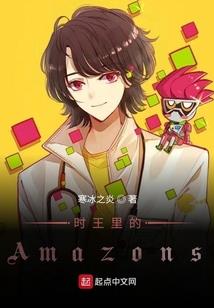 一等校霸爱上我