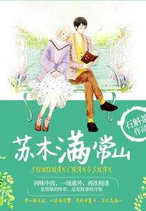 血燃异界
