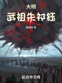 遗族幻想曲