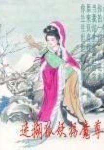 为了长生而奋斗