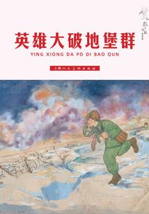 斗罗大陆之轮回降世