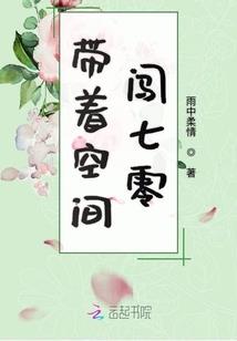女主她渣了病娇男主后复仇成功