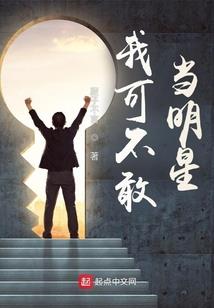 锦绣宅门(合作)