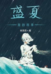 长相守之御痕篇
