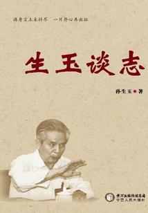 被嫌弃的小云的前半生
