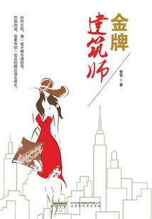 怪异收容专家