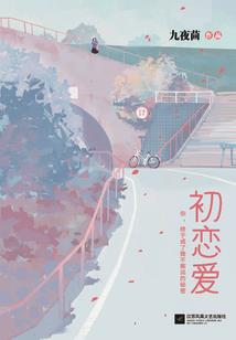 永远以后