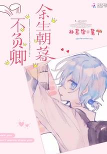 绽放着青春