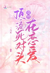 TFBOYS之陌上花开，彼岸劫