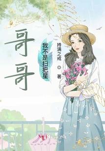 冰焰邪神