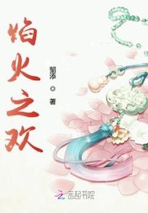 平白有你
